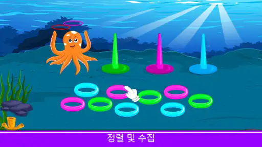 2세 및 3세 유아용 게임 screenshot