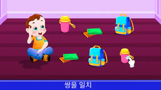 2세 및 3세 유아용 게임 screenshot