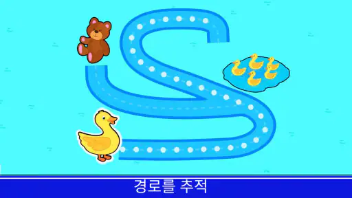 2세 및 3세 유아용 게임 screenshot
