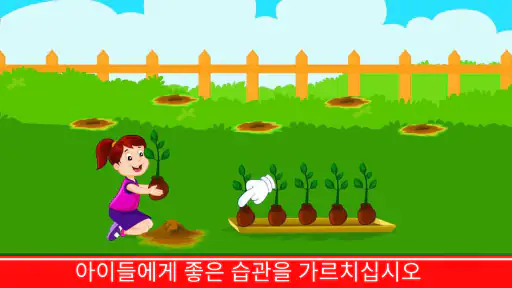 2세 및 3세 유아용 게임 screenshot