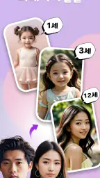 2세사진어플: 2세 합성、AI베이비페이스、 AI2세얼굴 screenshot