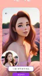 2세사진어플: 2세 합성、AI베이비페이스、 AI2세얼굴 screenshot