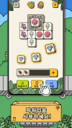 3 Tiles - 타일을 연결하여 블록 퍼즐 맞추기 screenshot