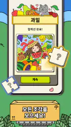 3 Tiles - 타일을 연결하여 블록 퍼즐 맞추기 screenshot