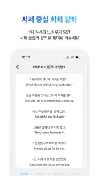 3030잉글리시 : 영어공부혼자하기 딱 좋은 앱 screenshot
