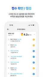 3030잉글리시 : 영어공부혼자하기 딱 좋은 앱 screenshot