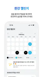 3030잉글리시 : 영어공부혼자하기 딱 좋은 앱 screenshot