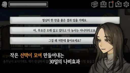 30일 screenshot