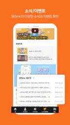 365mc멤버십 screenshot