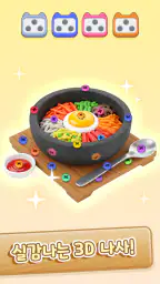 3D Bolt Master: 나사 핀 잼 screenshot