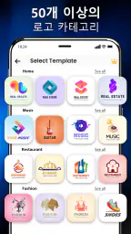 3D Logo Maker - 디자인 로고 screenshot