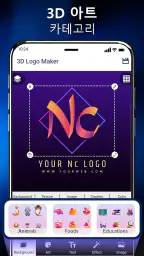 3D Logo Maker - 디자인 로고 screenshot