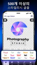 3D Logo Maker - 디자인 로고 screenshot