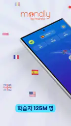 41개 국어를 배워 보세요 - Mondly screenshot