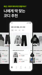 4910 : 사고 싶은 스타일의 발견 screenshot