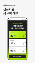 4910 : 사고 싶은 스타일의 발견 screenshot