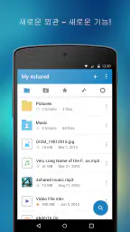 4shared screenshot