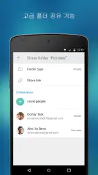 4shared screenshot
