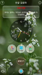 5분 끝말잇기 screenshot