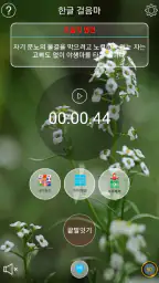5분 끝말잇기 screenshot