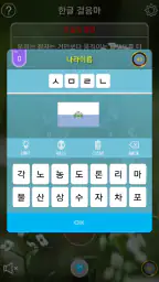 5분 끝말잇기 screenshot
