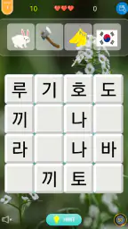 5분 끝말잇기 screenshot