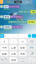 5분 끝말잇기 screenshot