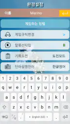 5분 끝말잇기 screenshot