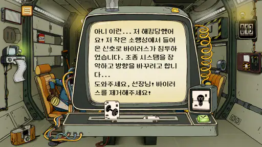 60 Parsecs! screenshot