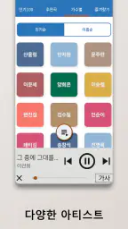 7080 연주음악 screenshot