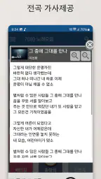 7080 연주음악 screenshot