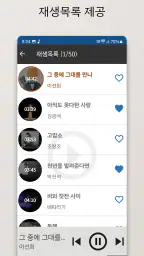 7080 연주음악 screenshot