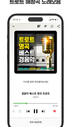 7080 음악여행 – 70·80년대 명곡 모음 screenshot