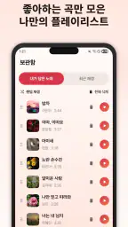 7080 트로트 - 추억 가득 7080 노래모음 screenshot