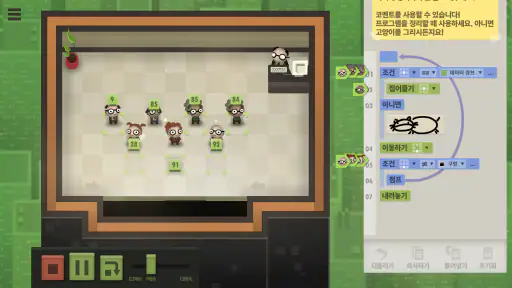 70억 명의 인간들 screenshot