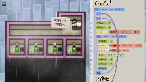 70억 명의 인간들 screenshot