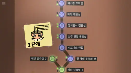 70억 명의 인간들 screenshot