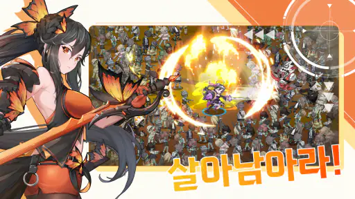 70억 좀비: 방치형 x 키우기 x RPG screenshot