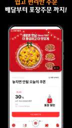 7번가피자 screenshot