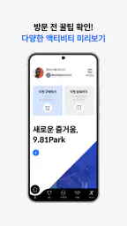 9.81 PARK screenshot
