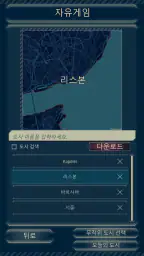 911 Operator screenshot