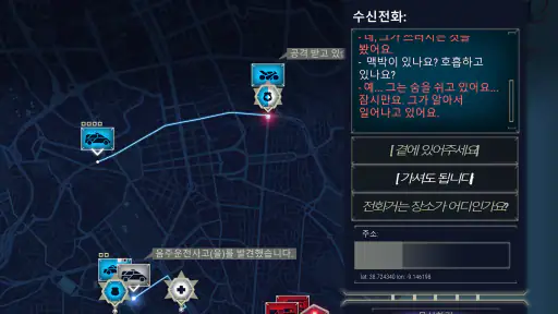 911 Operator screenshot