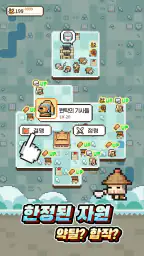 9만 에이커 screenshot