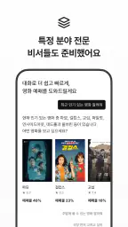 에이닷 - 나만의 AI 개인비서 screenshot