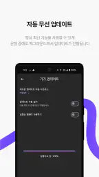 AAWireless 무선 Android Auto 전용앱 screenshot