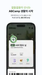 ABC-CAMP screenshot