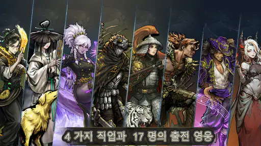 Abyssal Soul-로그라이크 카드 RPG screenshot