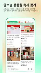 Accio: Alibaba AI 에이전트 screenshot