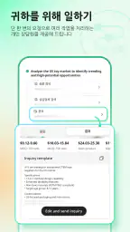 Accio: Alibaba AI 에이전트 screenshot