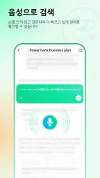 Accio: Alibaba AI 에이전트 screenshot